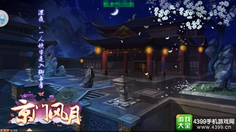京门风月