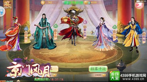 京门风月