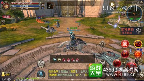 天堂2血盟