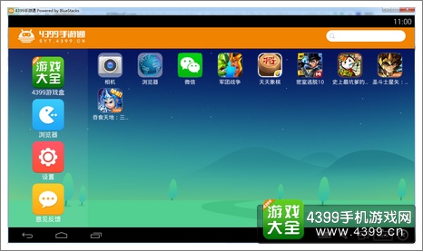三国演义吞噬无界电脑版