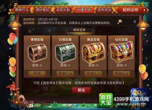 乱斗西游2