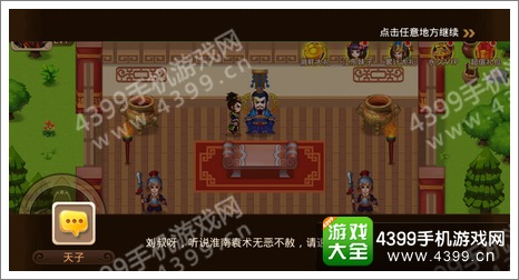 三国演义吞噬无界流程攻略
