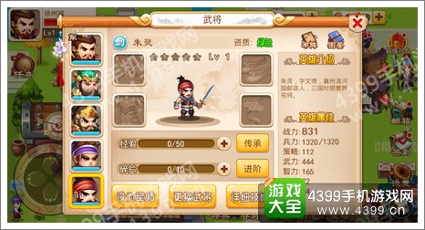 三国演义吞噬无界流程攻略