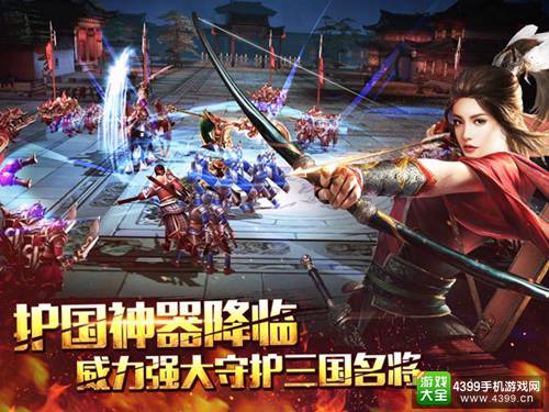 《关云长》手游护国神器降临