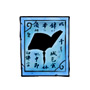 帝空魅灵书制作书