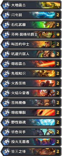 炉石传说打脸萨