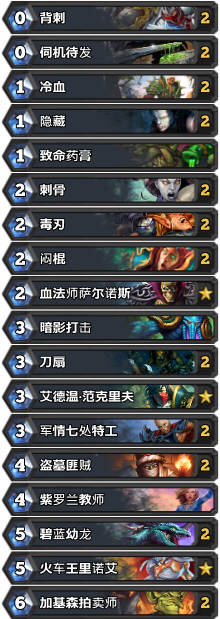 炉石传说奇迹贼