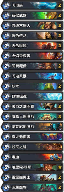 炉石传说控场萨