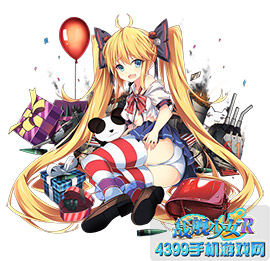 战舰少女r女儿皮肤
