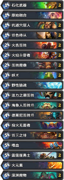 炉石传说中速萨