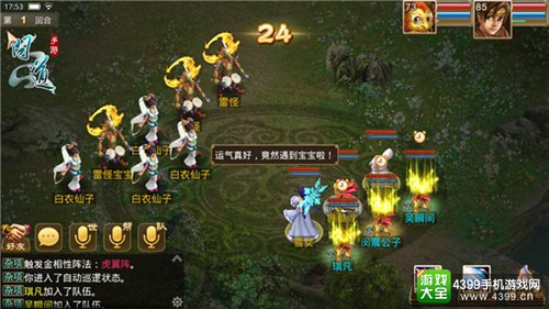 《问道》手游截图