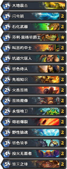 炉石传说打脸萨
