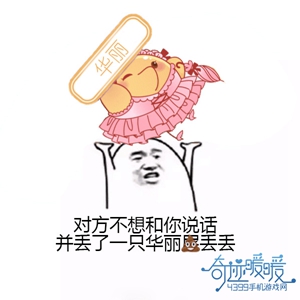 奇迹暖暖史丢丢