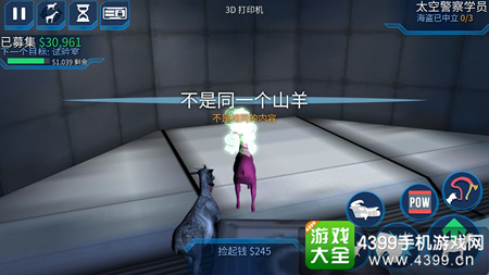 模拟山羊太空废物海盗山羊