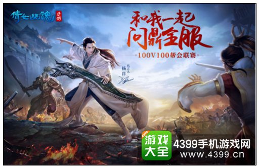 新服预告 《倩女幽魂》手游双节欢乐送福利