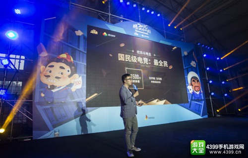 腾讯从欢乐斗地主出发 打造全民移动电竞