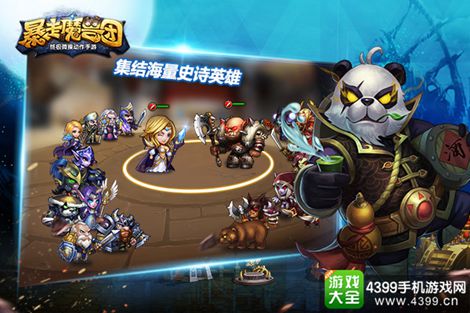 暴走魔兽团