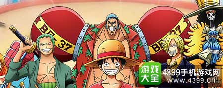 航海王强者之路