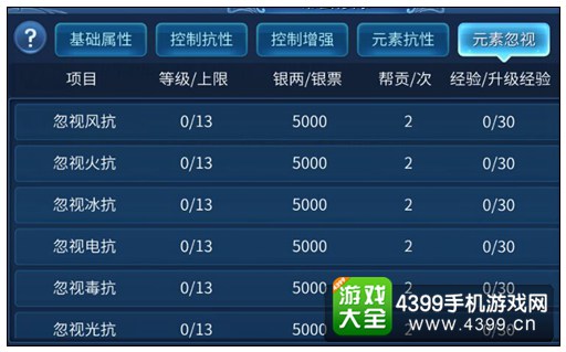倩女幽魂手游魅者帮会修炼