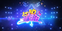 劲舞团正版IP授权 《心动劲舞团》今日正式公测