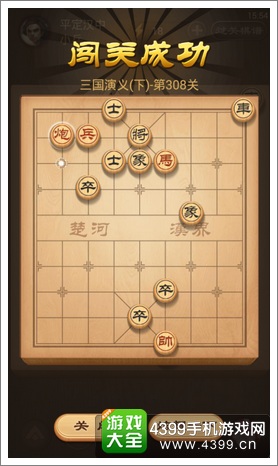 天天象棋三国演义下