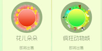 喜迎六一 《球球大作战》四款特供皮肤限时上架