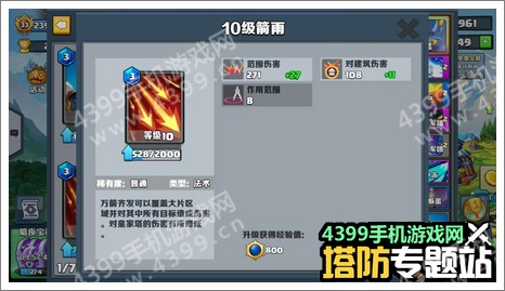 军团战争法术卡牌解析