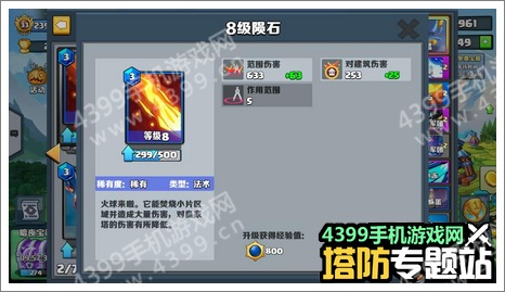 军团战争法术卡牌解析
