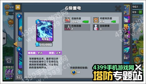 军团战争法术卡牌解析