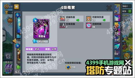 军团战争法术卡牌解析