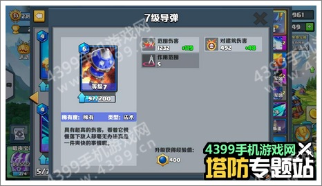 军团战争法术卡牌解析