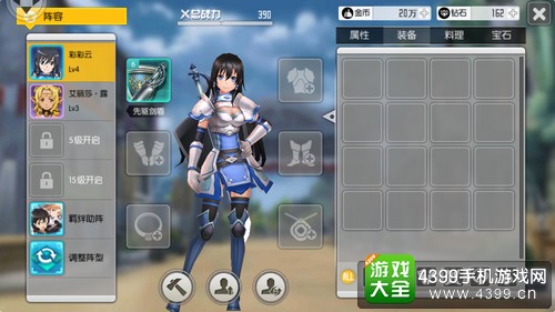 刀剑神域黑衣剑士阵容