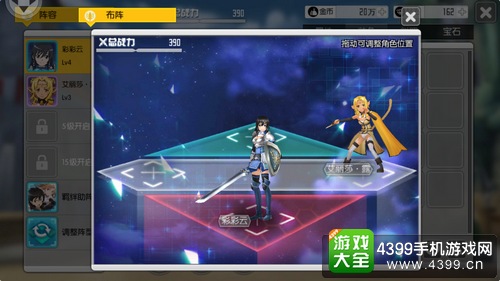 刀剑神域黑衣剑士阵容