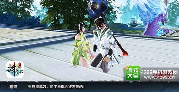 诛仙手游