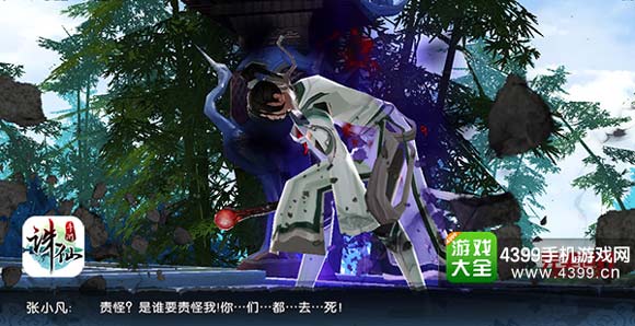 诛仙手游