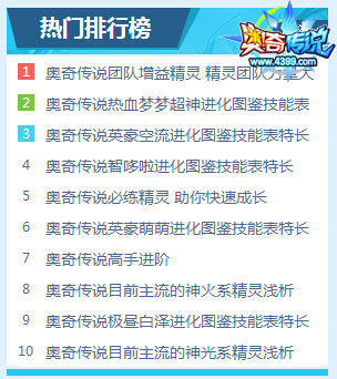 奥奇传说专区改版啦