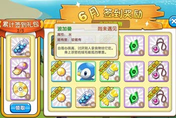 《口袋之旅》6月签到宠物波加曼属性介绍