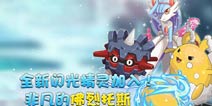 全新闪光精灵曝光《口袋之旅》新版6.7上线