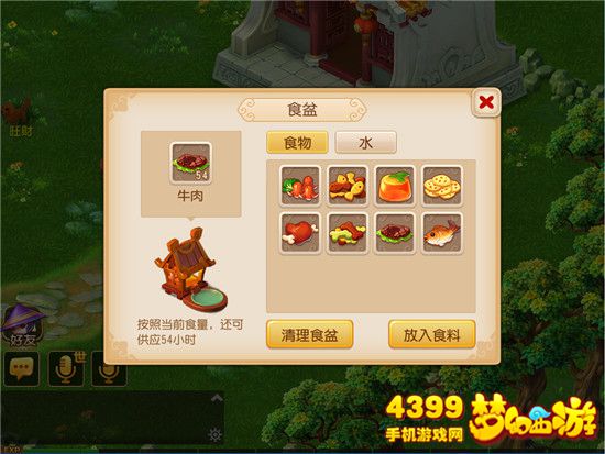 梦幻西游手游牧场宝宝窝