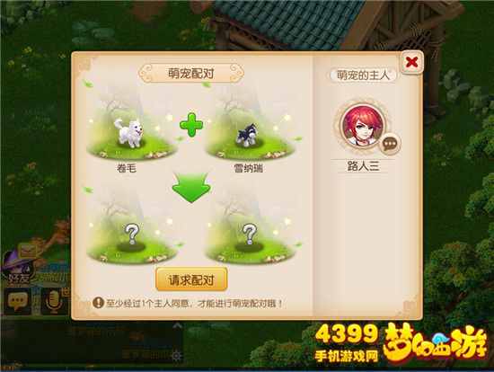 梦幻西游手游牧场赚钱技巧