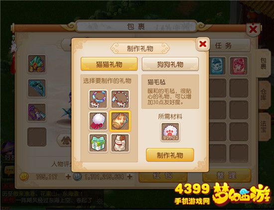 梦幻西游手游牧场攻略