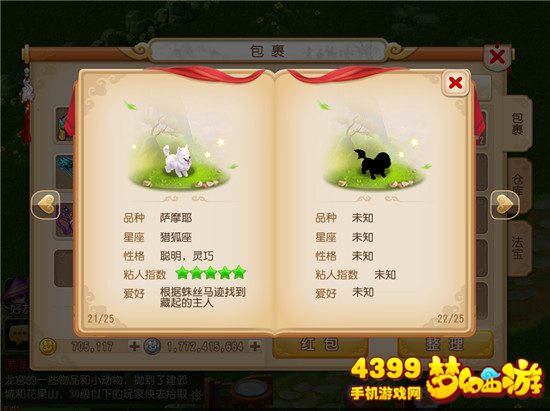 梦幻西游手游牧场赚钱攻略