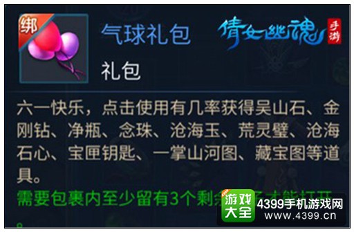 《倩女幽魂》手游六一活动一览