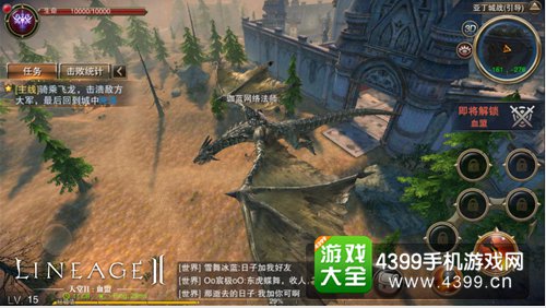 天堂2血盟手游