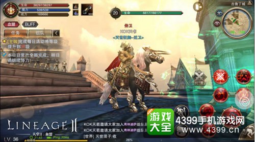 天堂2血盟手游