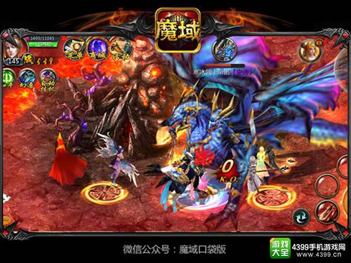 《魔域口袋版》截图 人神魔三足鼎立