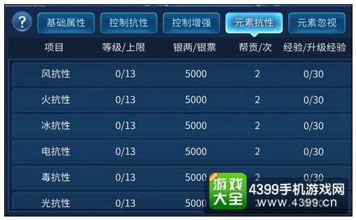 倩女幽魂手游魅者帮会修炼