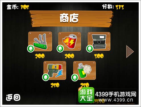 神偷波比2