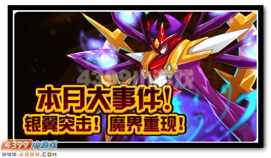 赛尔号6月3日更新攻略汇总 天蛇太祖完全体