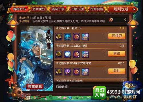 乱斗西游2